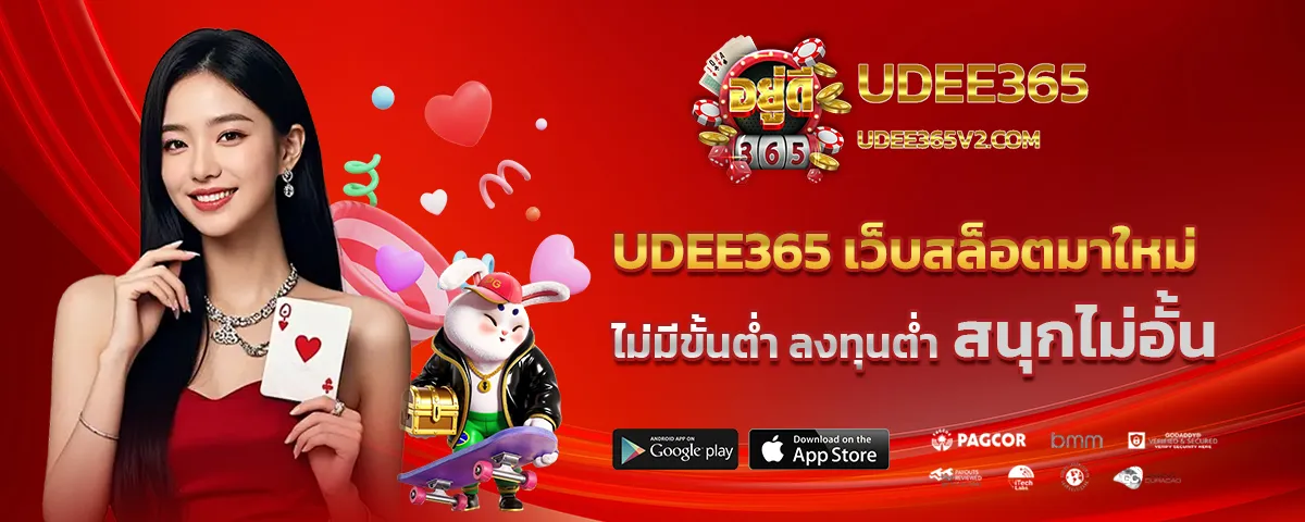 UDEE365