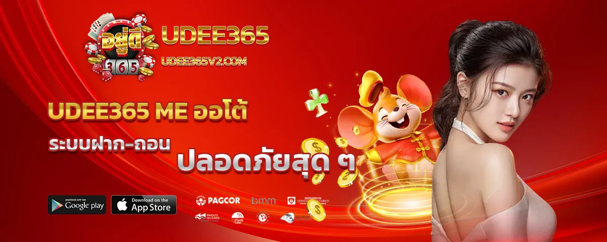 udee365 me
