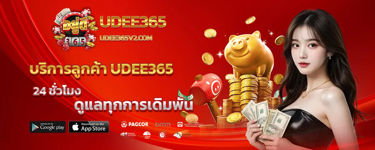 UDEE365
